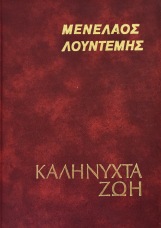 Μη διαθέσιμο εξώφυλλο