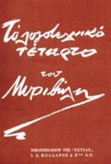 Μη διαθέσιμο εξώφυλλο