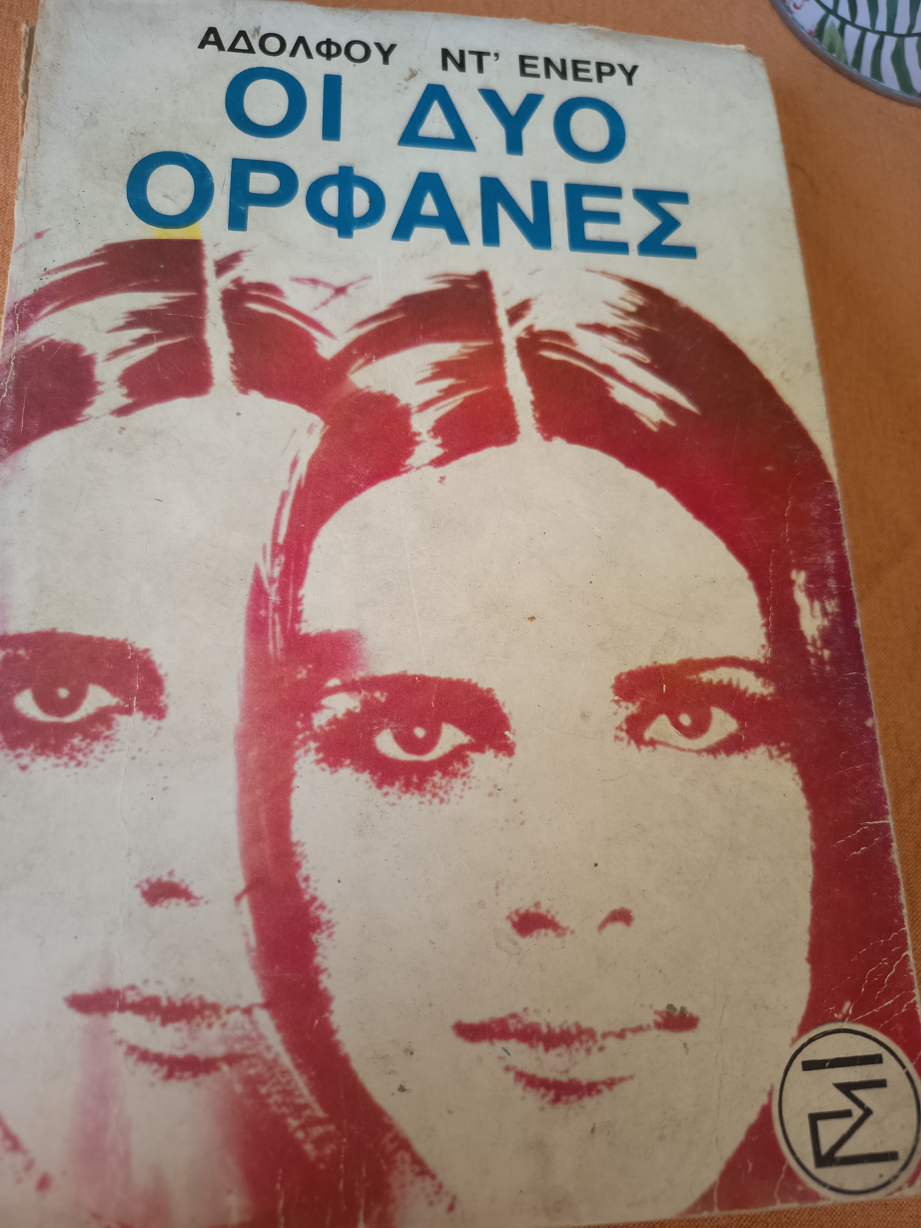 Μη διαθέσιμο εξώφυλλο